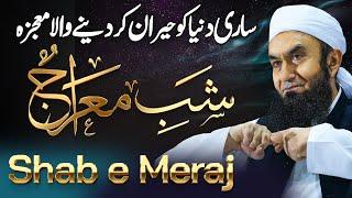 Shab e Meraj 2025 | Exclusive Bayan by Molana Tariq Jamil | 26 Jan 2025