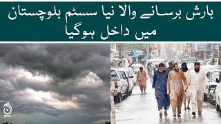 Weather update from Quetta as new rain system enters Balochistan | Aaj News