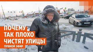 Почему в городе УЖАСНО МНОГО СНЕГА. Когда почистят Екатеринбург | E1.RU