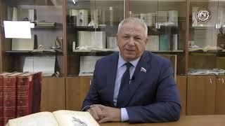 Приветствие Лифанов А А