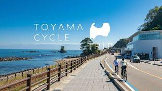 TOYAMA CYCLE TRIP ～Bay Route～