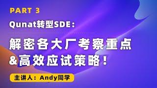 来Offer软件工程师旗舰核心课程火热招生中，免费试听！