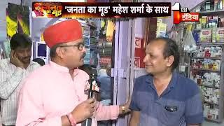 Karauli's public opinion ahead of 2019 LokSabha Elections | Janta Ka Mood