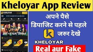 kheloyar app download kaise kare | Kheloyar App use kaise kare | kheloyar app se paise kaise kamaye