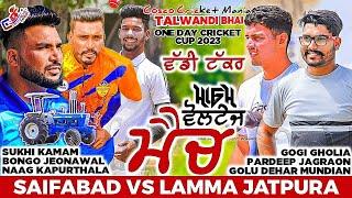 Siafabad(Sukhi Kamam & Naag Kapurthala & Bongo) Vs Lamma(Golu & Pardeep & Gogi) Cosco Cricket Mania