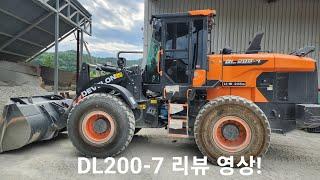 DL200-7 develon 디벨론 휠로더 리뷰 영상 궁금하신 분들 보셔요~~^^