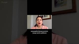 Контакт между папой и ребенком. #психология #семья #родителидети