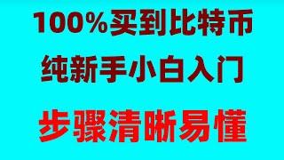 #usdt换人民币|#中国加密货币合法吗|#怎么买币安，#usdt支付平台 #欧易交易所价格。提现交易|#中国禁止虚拟货币交易 eth升级#brc20代币龙头是什么|Farming#虚拟货币怎么注册