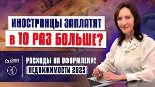 СЧИТАЕМ ВСЕ ДО КОПЕЙКИ! Сколько стоит оформить квартиру в Турции? Затраты на недвижимость в Турции