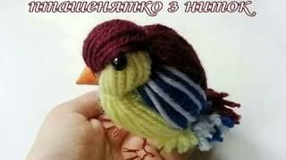 Майстер - клас "Пташенятко з ниток"