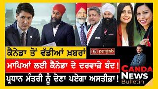 Top Canada News in Punjabi | January 06, 2025 | Canada Immigration | Canada Visa | Indian students