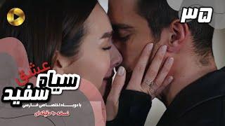 Eshghe Siyah va Sefid-Episode 35- سریال عشق سیاه و سفید- قسمت 35 -دوبله فارسی-ورژن 90دقیقه ای