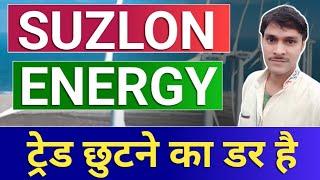 suzlon energy latest news . suzlon energy latest news today