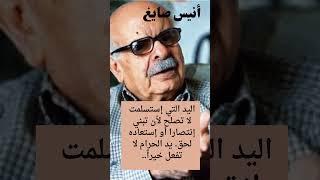 مفكر وناقد أدبي فلسطيني ، لقب بحارس الذاكرة الفلسطينية لإشرافه على الموسوعة الفلسطينية 