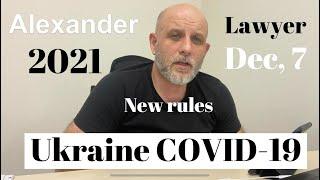 Situation in  Kyiv (Kiev) Ukraine  which COVID-19. From red to yellow zone. New rules