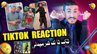 Tiktok funny reaction part #2  | | Shakeel vines