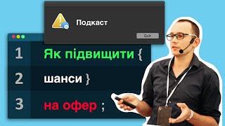 Секрет мінімальних вимог до Junior Frontend або Як підвищити шанси отримати офер