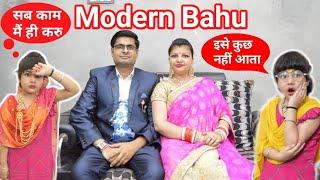 Modern Bahu | मॉर्डन बहू | Bechara Pati | Family Drama | Comedy video | Hanishka's world