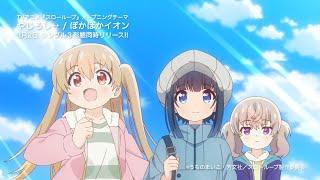 TVアニメ「スローループ」OP&EDスペシャルPV