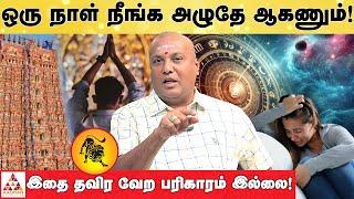 இந்த கோவிலில் அன்னதானம் செய்தால்! | Covai Pandit Vijay #astrology