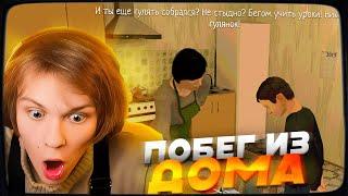 ДИПИНС ИГРАЕТ В СИМУЛЯТОР ШКОЛЬНИКА | SCHOOLBOY RUNAWAY ПРОХОЖДЕНИЕ