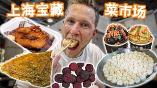 [ENG中文 SUB] Shanghai FOOD MARKET for LOCALS!