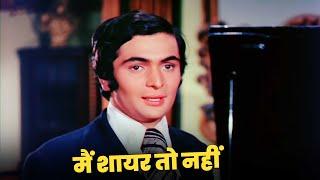 मैं शायर तो नहीं - Main Shayar To Nahin Full Song | Rishi Kapoor | Bobby | Old Hindi Evergreen Song