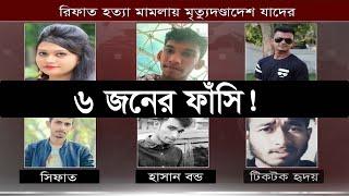 পার পেলেন না মিন্নি! | Ayesha Siddika Minni | Rifat | Barguna News