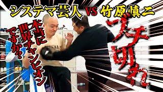 竹原慎二VS余裕な態度のみなみかわ！ブレイキングダウン出場していたが元世界チャンピオンの竹原も手加減なしで本気のボディブローに耐える事ができるのか！？
