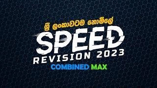 2023 SPEED REVISION l COMBINED MAX l දින 80ට සැලැස්ම l CHATHUSHKA SOOSAGE