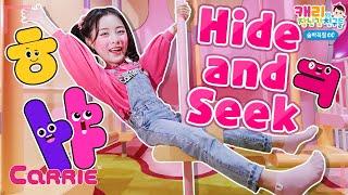 신나는 한글 놀이터에서 자음 모음 Hangul Hide and Seek | 숨바꼭질 | 캐리와장난감친구들 | Play Carrie