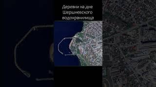 Затопленные здания на дне Шершневского водохранилища. #челябинск #история #шершни