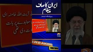 Iran will not negotiate under US 'bullying', Supreme Leader says | Geo News