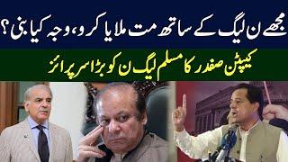 Captain R Safdar Gives Big Surprise To PML-N | TE2P