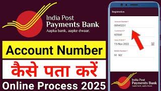 ippb account number kaise pata kare 2025, ippb account no kaise nikale, how to know account no ippb