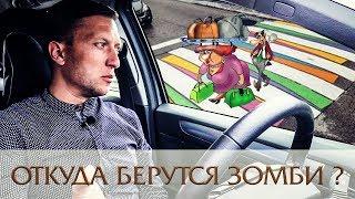 Откуда берутся зомби? Андрей Борисов. Лечение наркомании и алкоголизма.