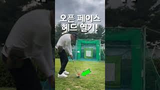 공을 띄우는 로브샷 스윙 팁! #파크골프  #파크골프스윙 #로브샷