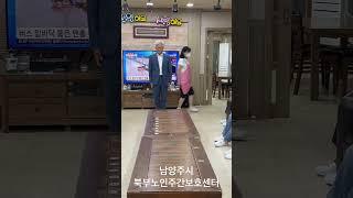 남양주시 북주노인주간보호센터의 하루는 허당과 직원들의 씩씩한 인사로부터 시작된다. 으랏차차~! #허당김동문 #북부노인주간보호센터