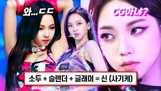 '에스파(aespa)' 카리나, 당신이 몰랐던 20가지 사실