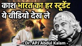 कलाम साहब की ये बातें हर स्टूडेंट को याद रखनी चाहिए|Best Motivational Video For Students by IT Shiva