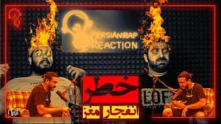 ری اکشن به اجرای زنده طولانی از سینا ساعی