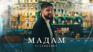 Elsandobry - Мадам (Официальный клип 2022)