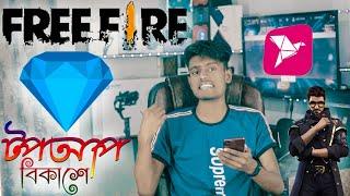 ফ্রি ফায়ার ডায়মন্ড বিকাশে | How To Free Fire Diamond Topup Bkash From Codashop in Bangladesh