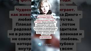 Галина Польских на фотографии 1964 года.