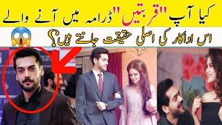 Shehbaz Shigri in Qurbatain drama cast||Shehbaz Shigri biography||Life style,Wife,Family,life story