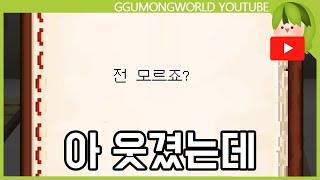 인류 문제 해결 방법 [마인크래프트]