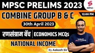 L4 MPSC Economics - National Income | MPSC Combine Group B & C Prelims 2023 | Aakash Sir