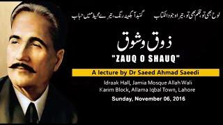 Sharah Zauq o Shauq - Baal-e-Jibreel - Allama Iqbal by Dr. Saeed Ahmad Saeedi
