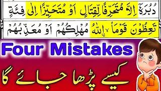 Learn Difficult Words in Quran || Quranic Words || Quran Knowledge || By Hafiz Muzzammil