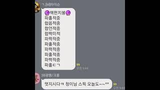 파워볼 레전드 리딩방 오늘도 7연타 5출 50마감